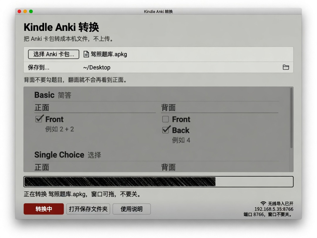 Kindle 机主开始用墨水屏刷 Anki 了:AI 写的插件这周刷屏、3 天开源——对完原帖 113 条评论区和 6 套插件文档,5 条路线、