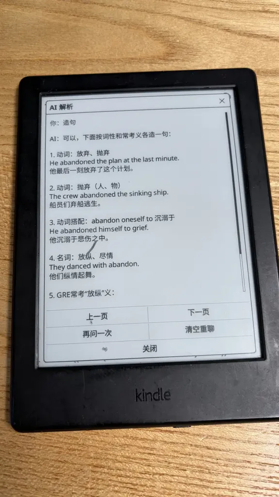Kindle 机主开始用墨水屏刷 Anki 了:AI 写的插件这周刷屏、3 天开源——对完原帖 113 条评论区和 6 套插件文档,5 条路线、