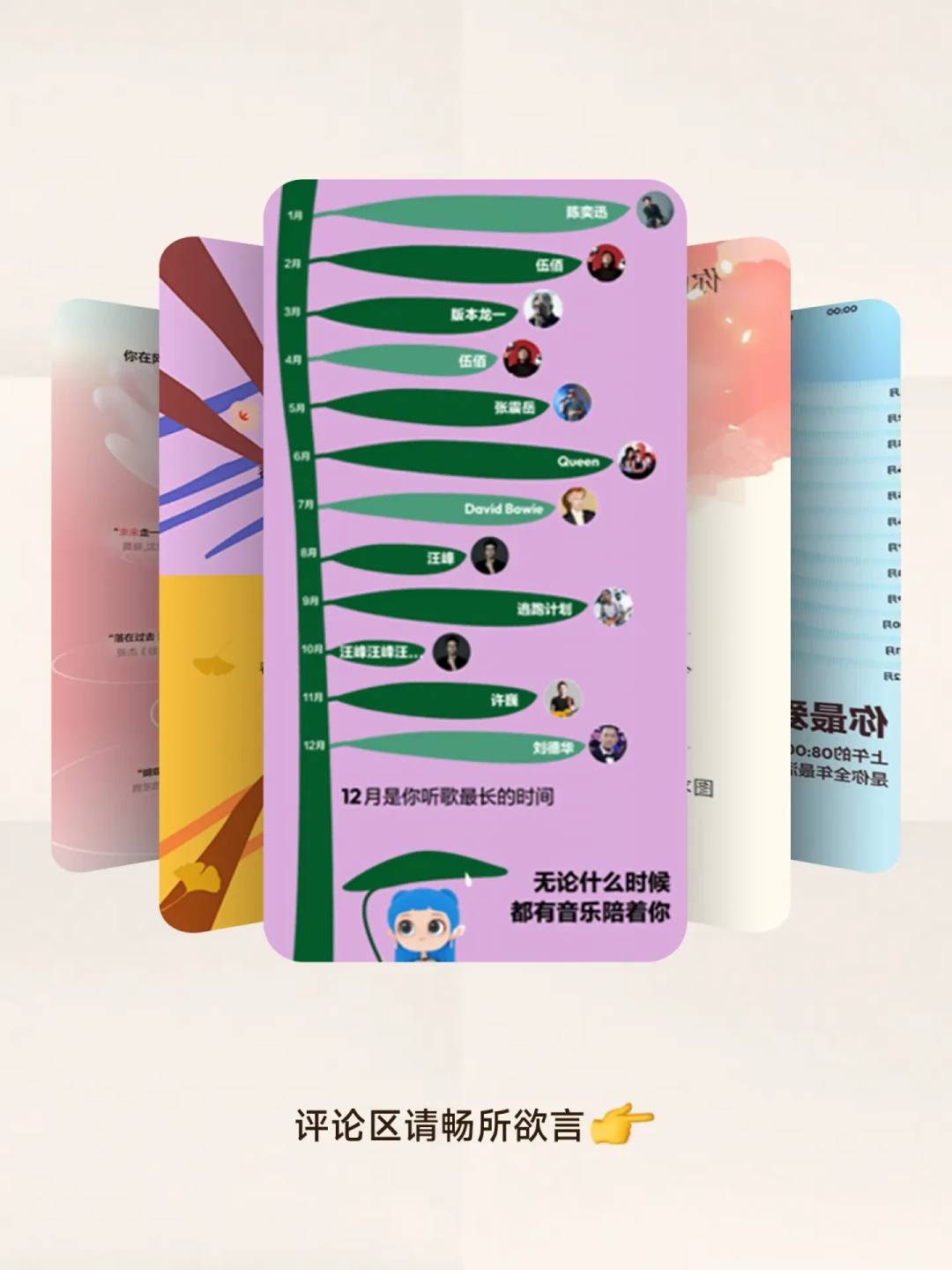 网易云年报十周年「听劝」开跑:去年4574条建议做成了三个模块,许愿之前,先看清这份落地清单
