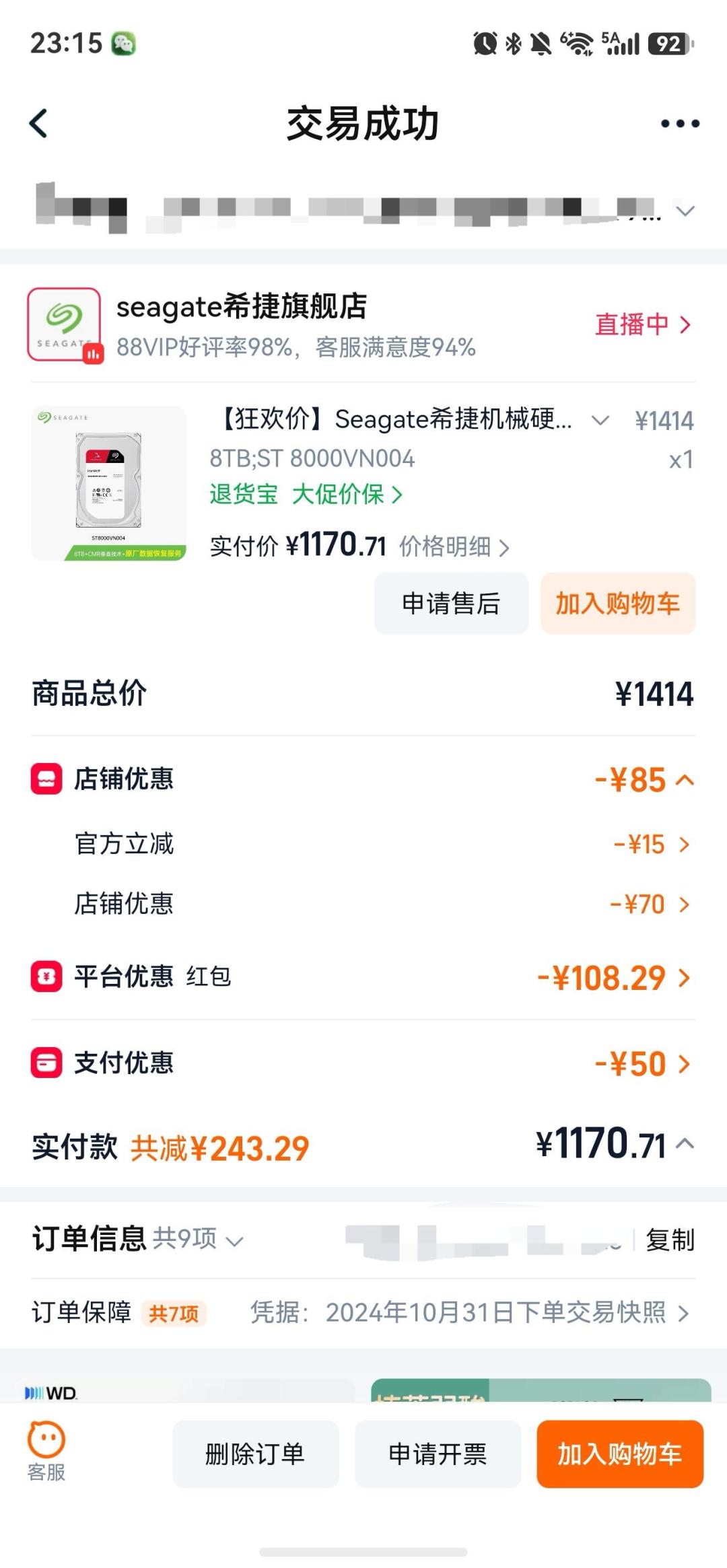 铠侠率先喊