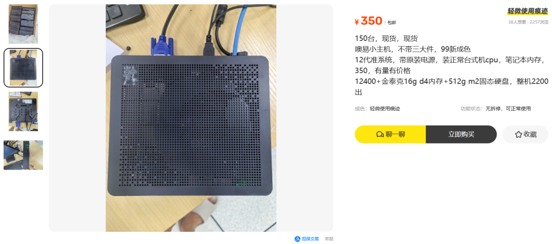 首发795、二手668、300人排队点想要:内存翻四倍,把闲鱼迷你主机炒成硬通货——六款流出机一张行情表、三本补齐账、三类机器先别碰