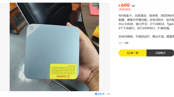 首发795、二手668、300人排队点想要：内存翻四倍，把闲鱼迷你主机炒成硬通货——六款流出机一张行情表、三本补齐账、三类机器先别碰