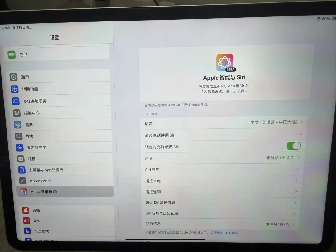 iPadOS 27推送72小时:妙控键盘卡、外接屏失灵,iPad 9却满血复活——按
