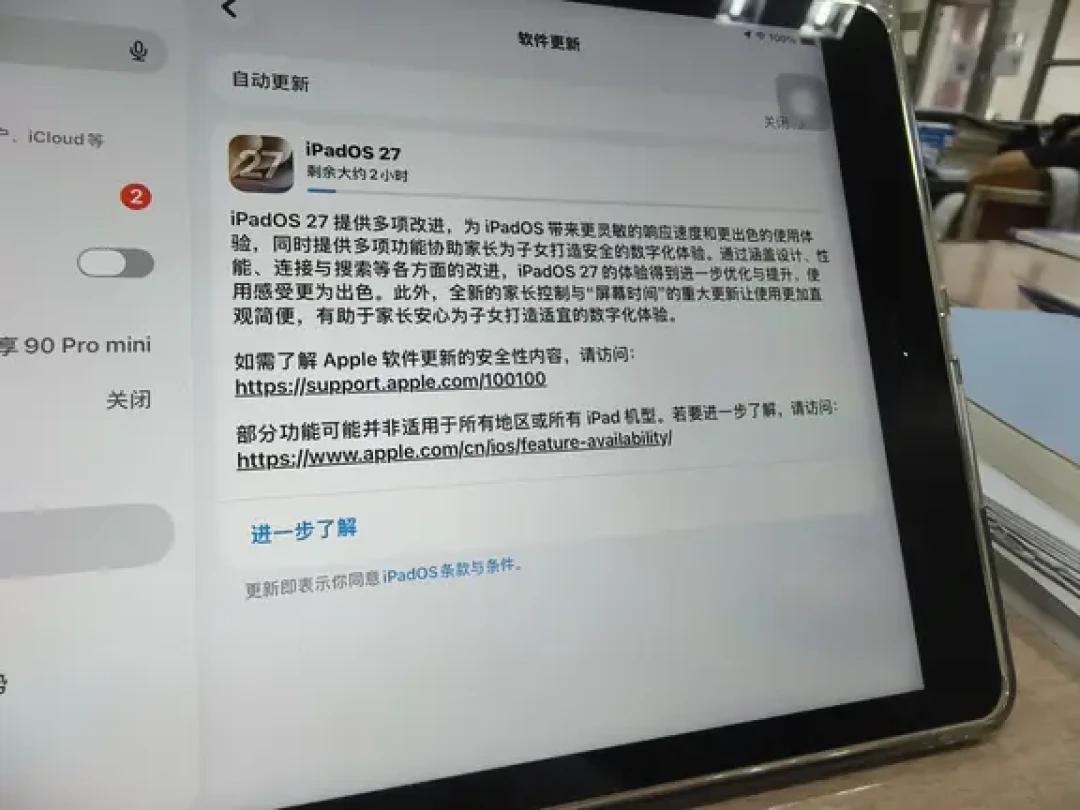 iPadOS 27推送72小时:妙控键盘卡、外接屏失灵,iPad 9却满血复活——按