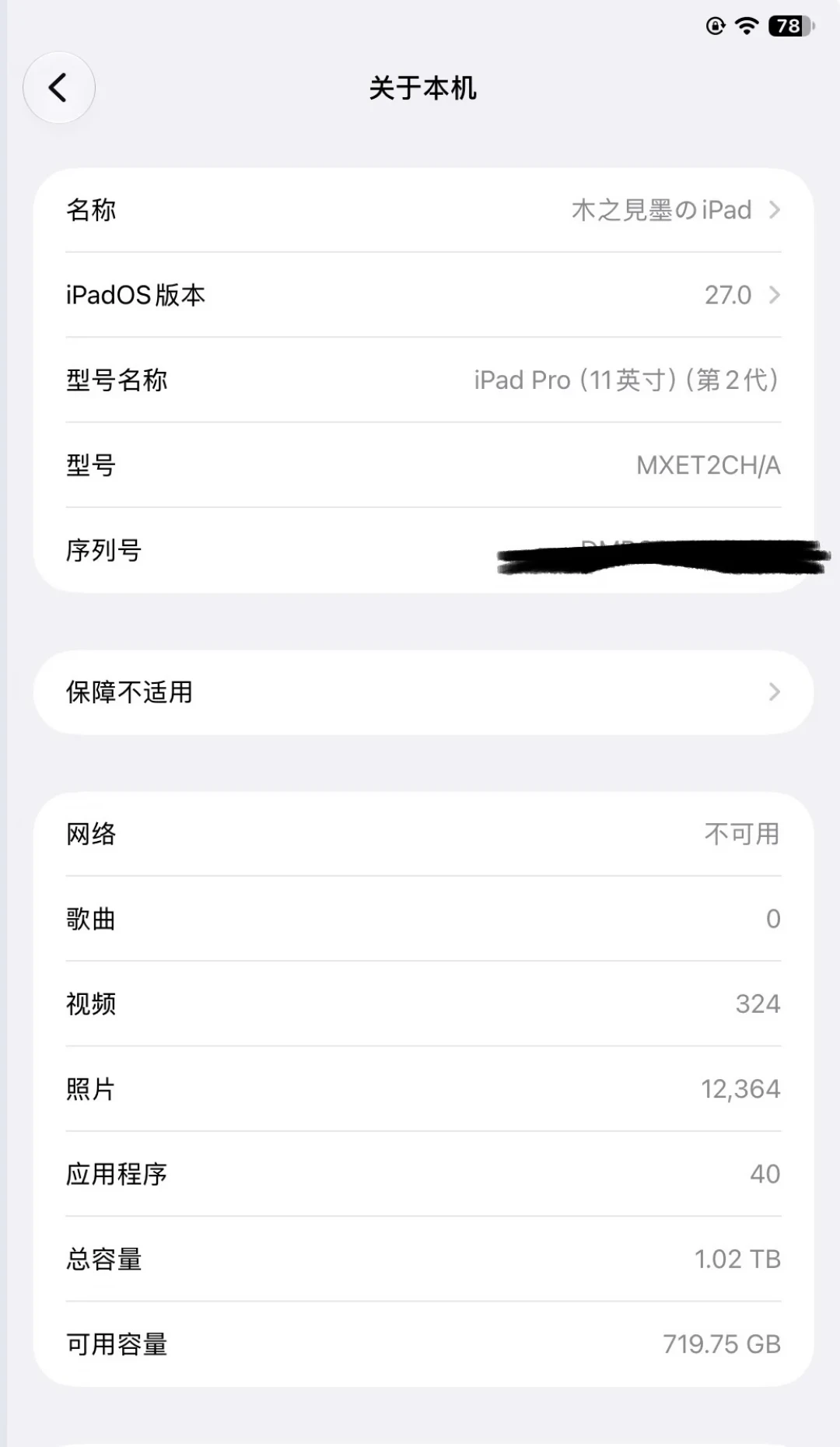 iPadOS 27推送72小时:妙控键盘卡、外接屏失灵,iPad 9却满血复活——按