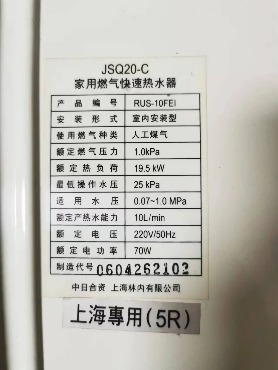 林内的
