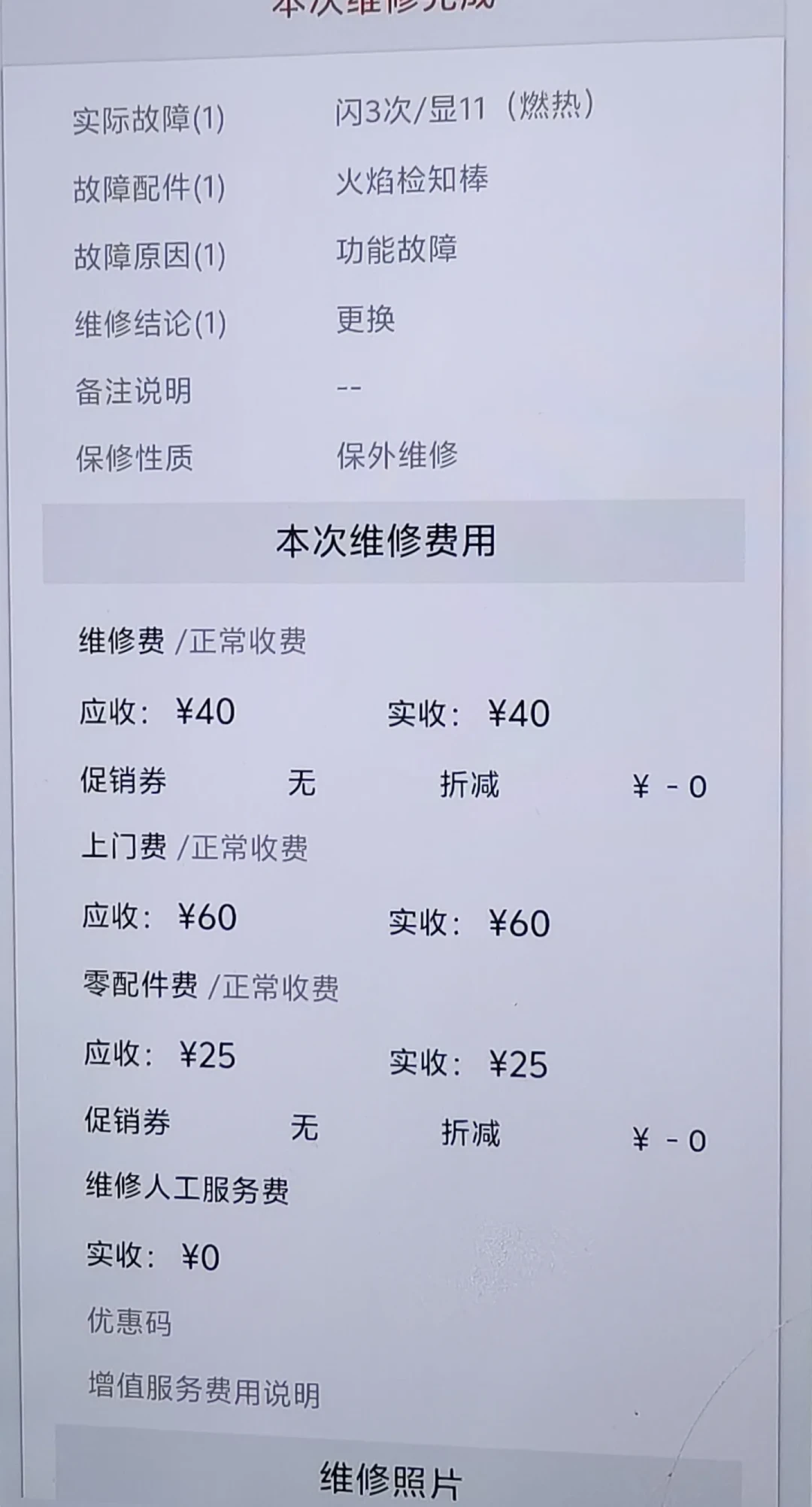 林内的