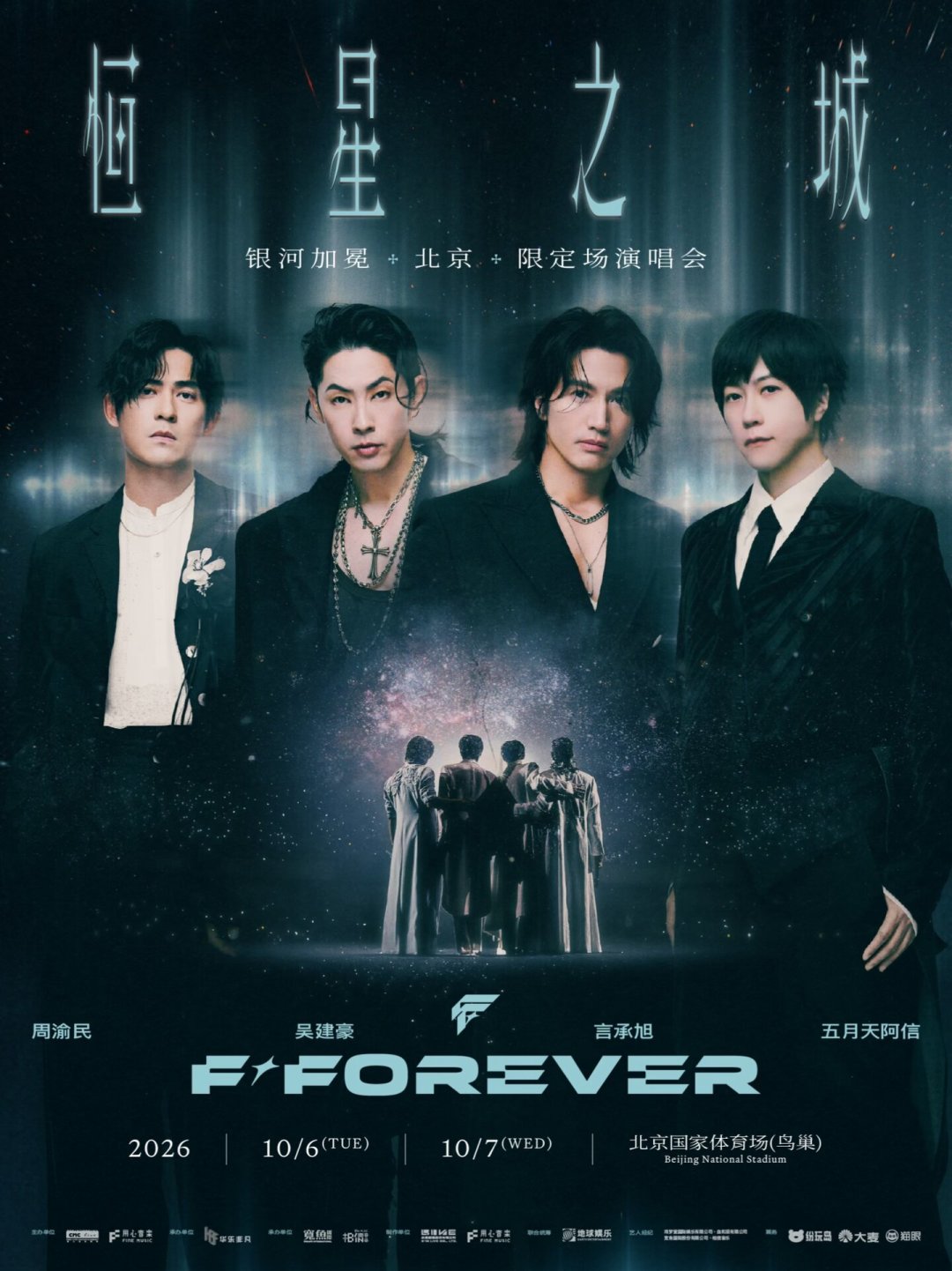恒星之城北京鸟巢9/24开票:杭州场9/26才开演,先把“看评测前抢票”这个顺序捋明白,再谈抢哪天买哪档