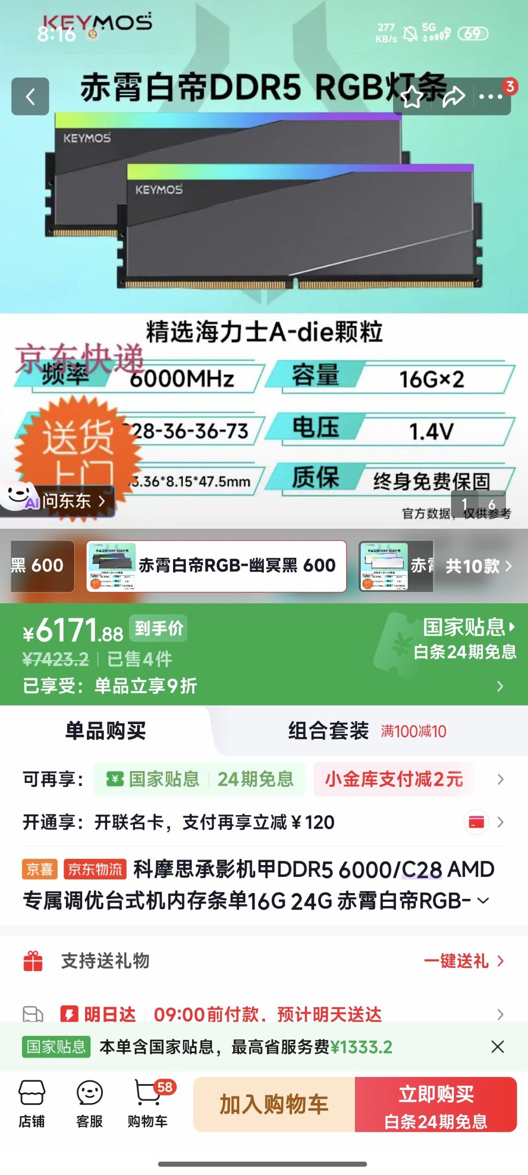 一边喊