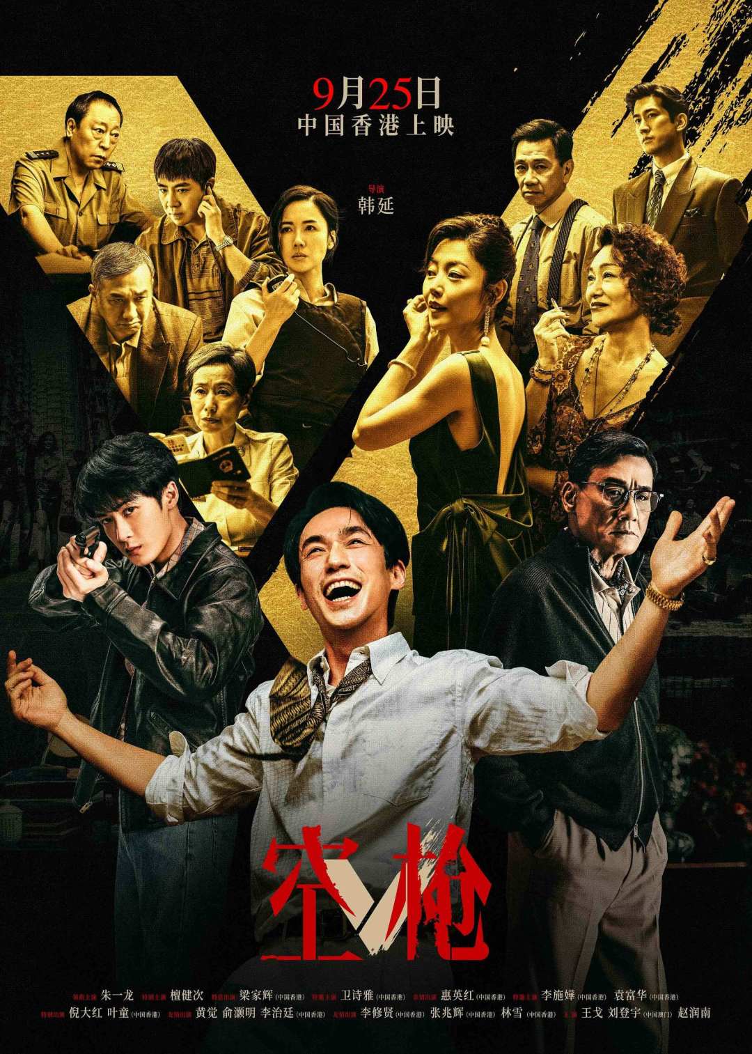 上映第29天票房逆跌、今天官宣全球排期:5.9亿的《空枪》,动作粉该信几分