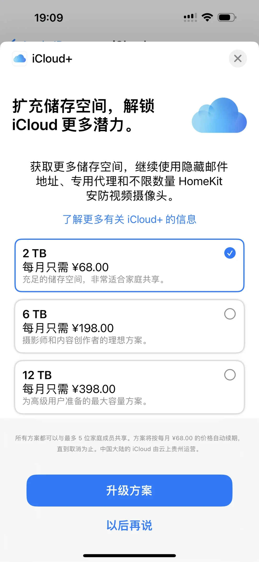 进度条跑完 100%,手机存储还是红的:NAS 最贵的一课不是存不下,是不敢删——我把华为、小米、极空间、飞牛、绿联五家的实测评论、iCloud 照片蒸发的 339 条讨论和九月三次更新对了一遍,理出删照片前的五道自检、三条路线和四类人的红线