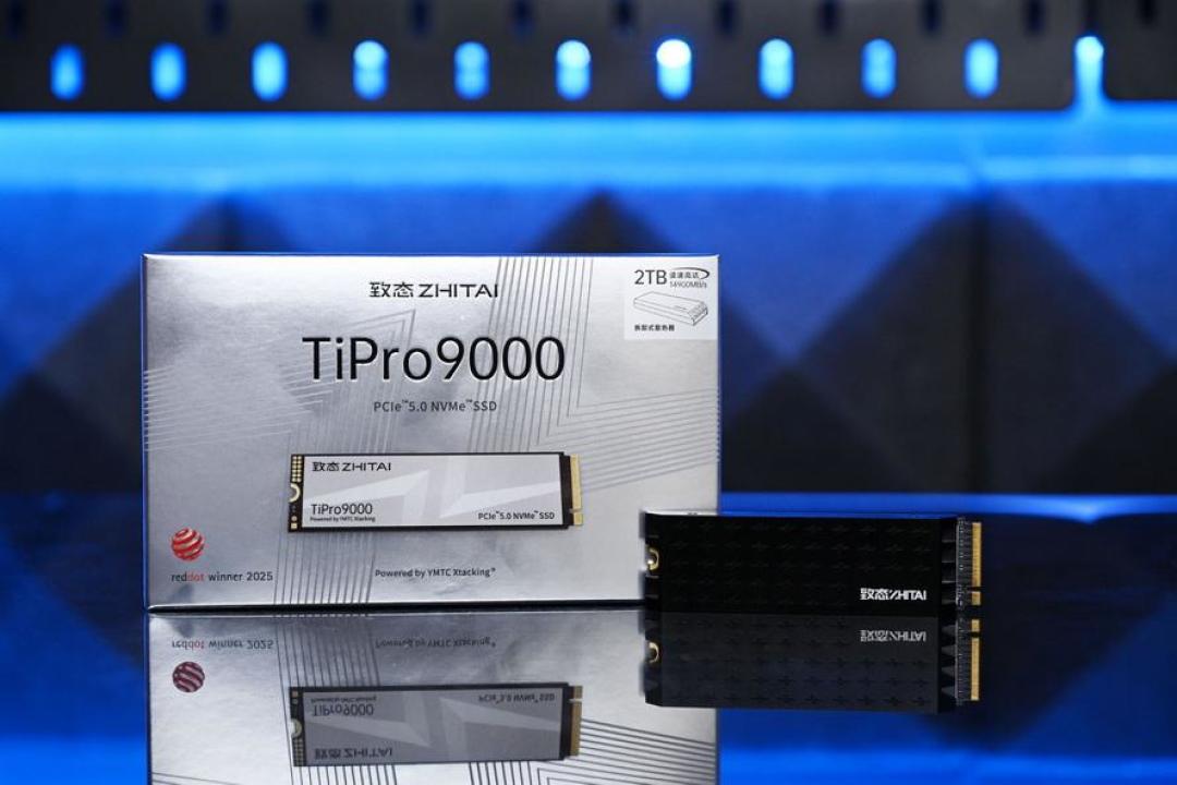 1189、1199、1259:致态三块盘挤进70块钱差价带,九月下单前先算槽位和缓外这两笔账