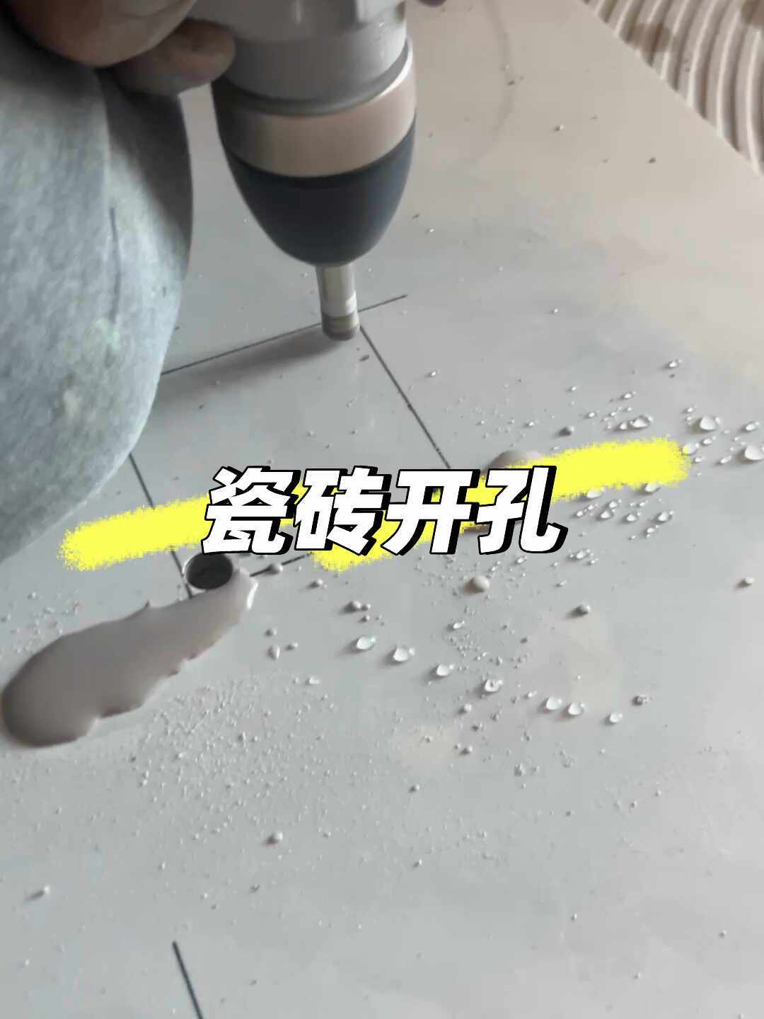「钻头选不对,鲁班来了都白费」582赞,「玻璃钻头是唯一解」被229条评论围攻:把电工30个孔干废实录、烧结100孔vs钎焊50孔的寿命账和角磨机20秒一孔的速干派一起翻完,今秋挂墙上这把钻头账我拆成三笔、四个派别和四条红线