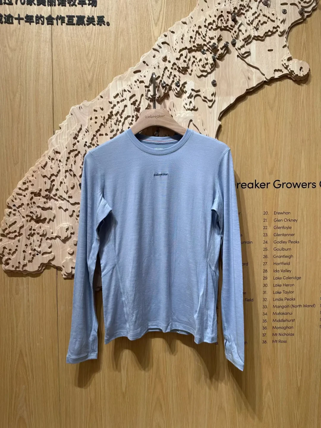 icebreaker柜台上突然挂满“新款”:一张冰湖蓝藏着三种面料、飞行员夹克只开到预售、打折的全是旧色——入秋补件前,先对完这两张表