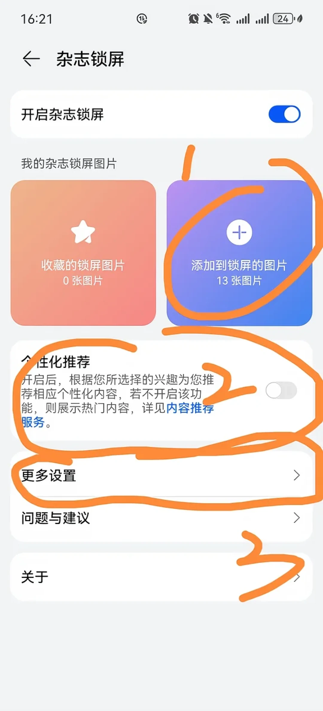 「魔法画报」没耽误打120，但长辈手机被广告围困是真的：中秋回家前，照这份全品牌对照表给爸妈的手机做次体检