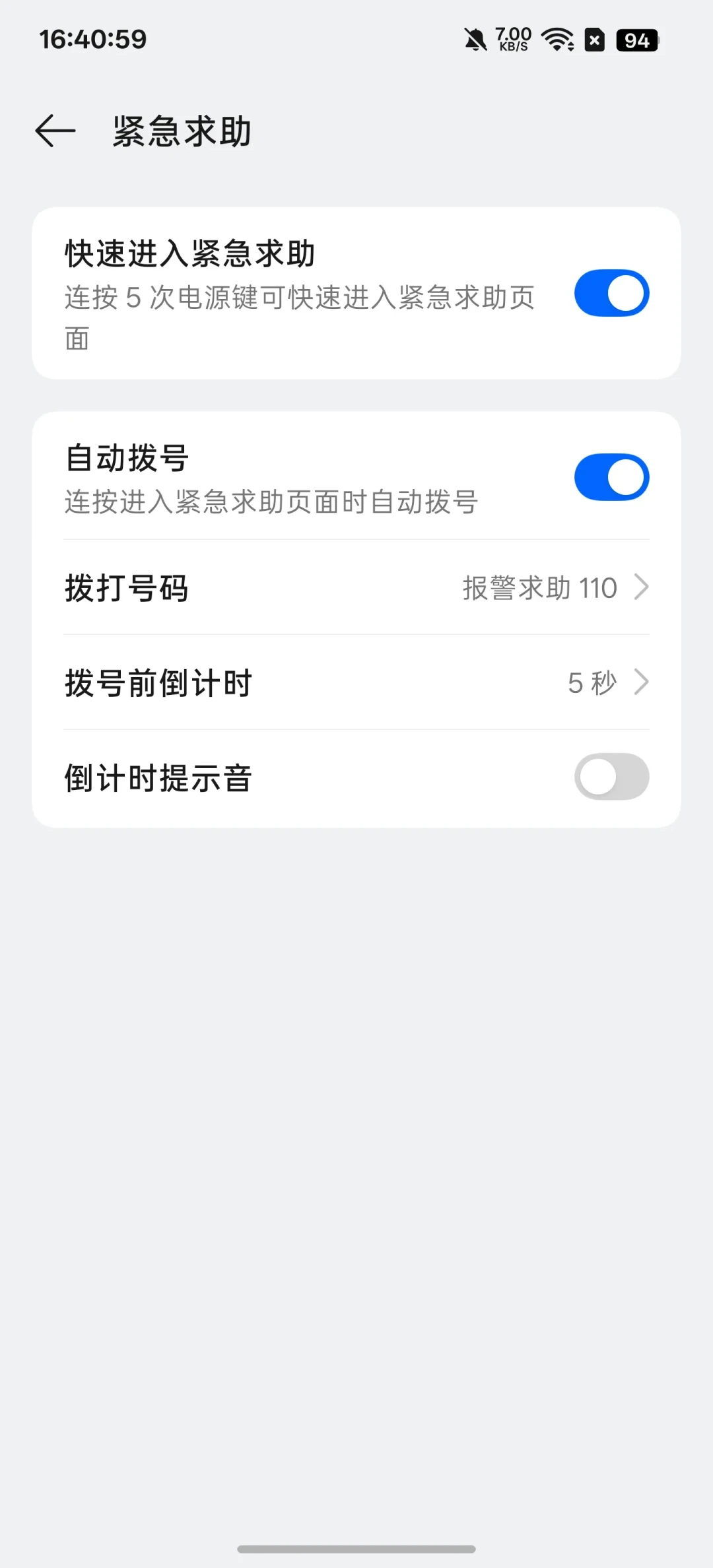 「魔法画报」没耽误打120，但长辈手机被广告围困是真的：中秋回家前，照这份全品牌对照表给爸妈的手机做次体检