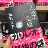 东野圭吾身后的两本“新书”：日版代购溢价100%、“灵感笔记”原书名却不是它——为东野花钱之前，先对完这三笔账
