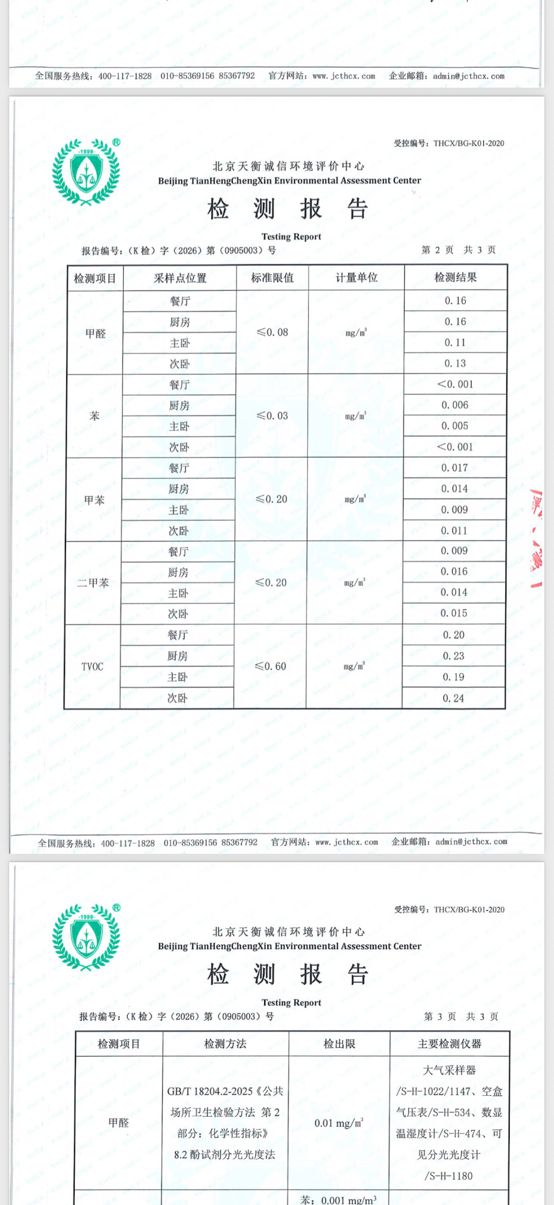 商家说