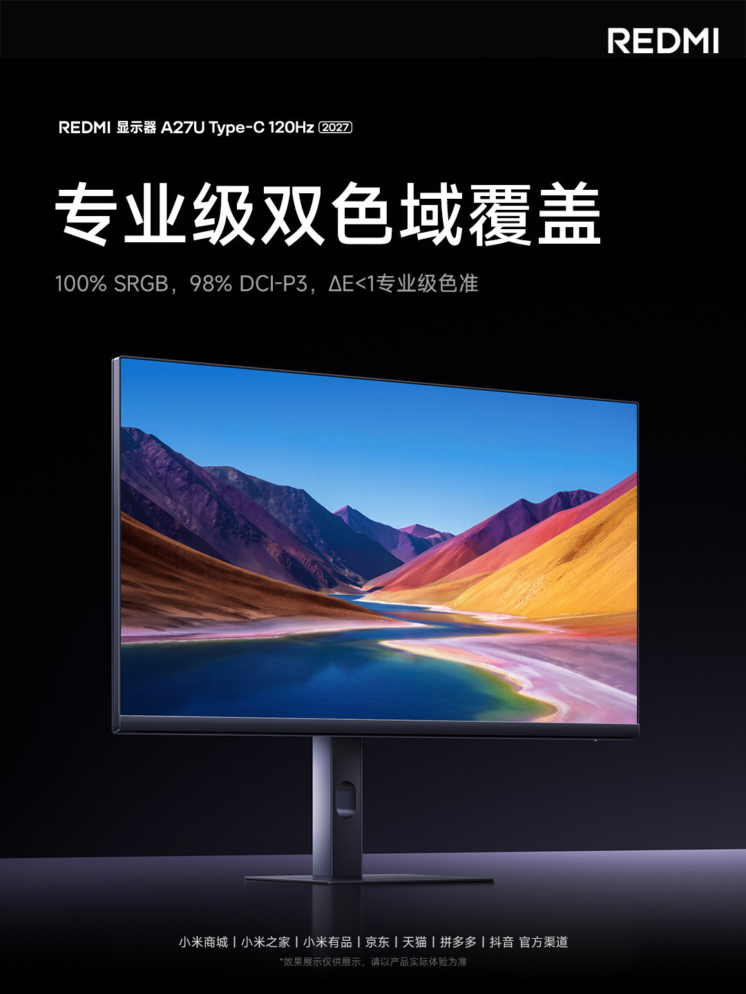 红米A27U 2027首发1699:Mac党狂喜一线通,游戏党追问「为啥不买清仓G27U」