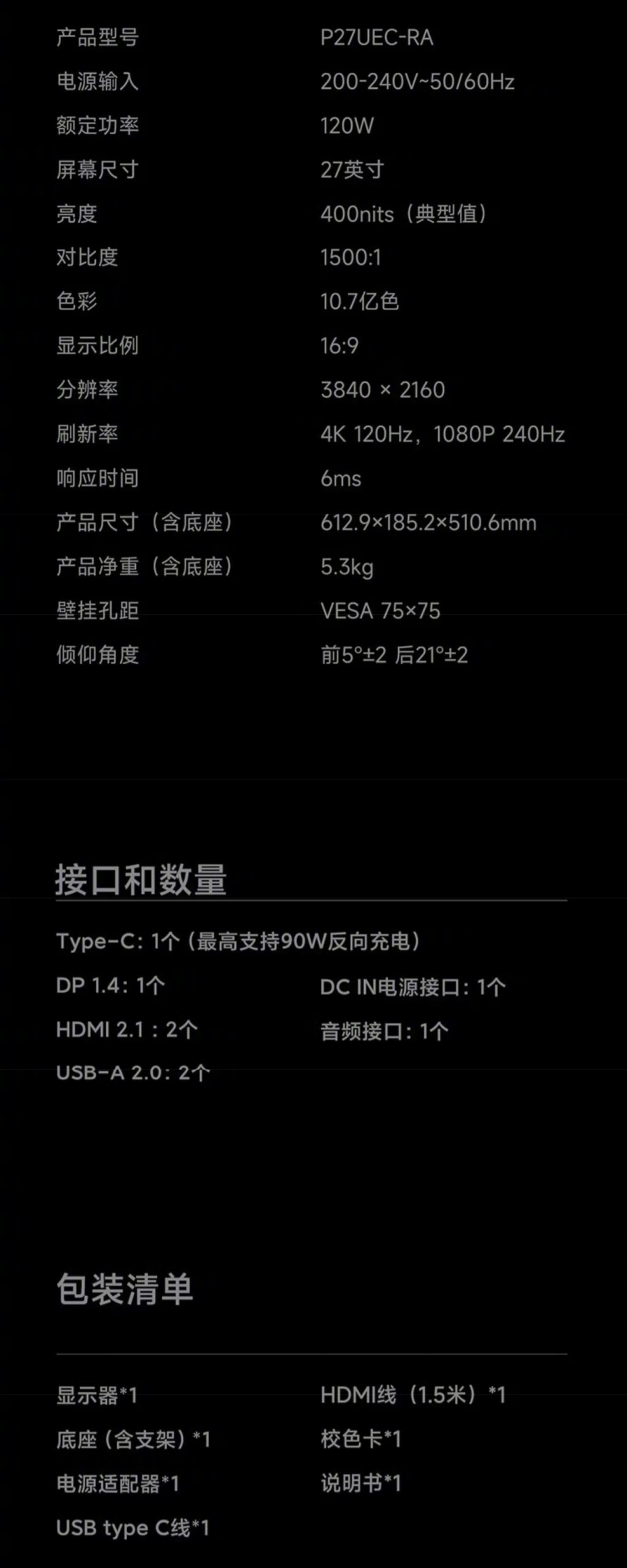 红米A27U 2027首发1699:Mac党狂喜一线通,游戏党追问「为啥不买清仓G27U」
