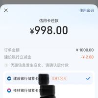 邮储5000减16、光大5000减10：国庆还款潮前，“还款立减”这三条渠道先把账核完