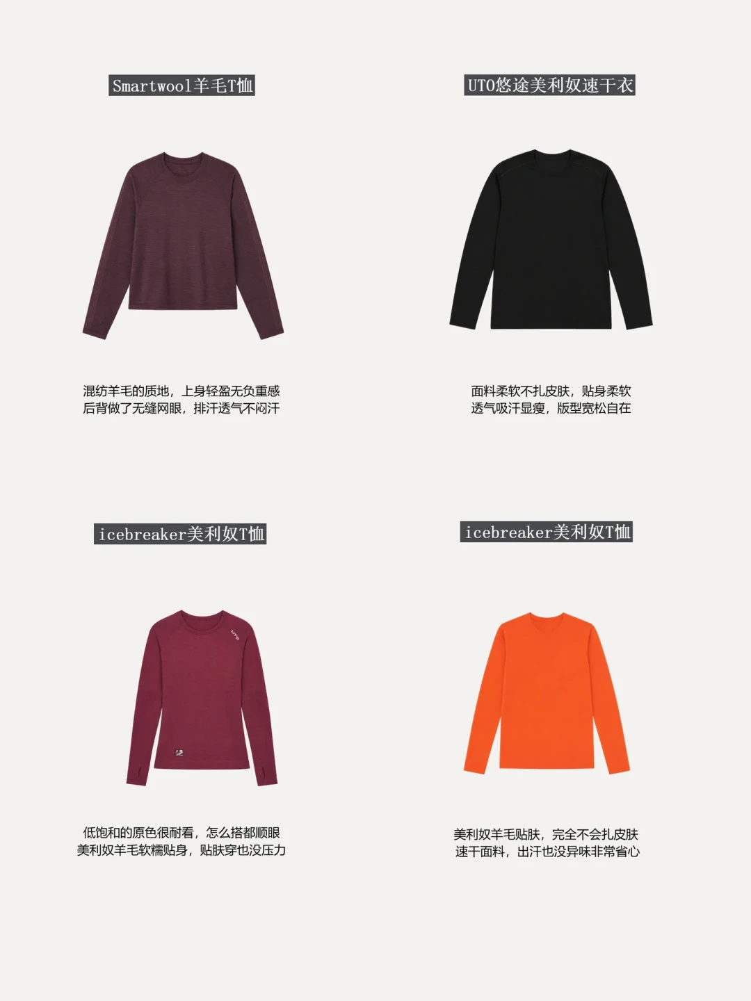 icebreaker和Smartwool在中国的门店成了隔壁:明星站台、同一波涨价,第一件美利奴先对完“袜选SW、衣选ib”这笔账
