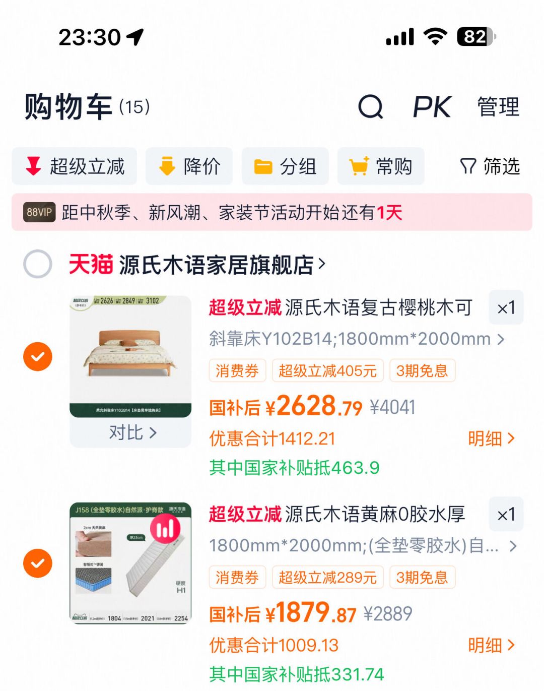 全网都在喊
