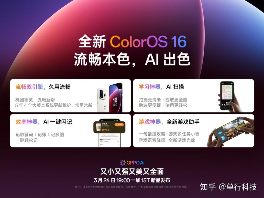 一加16影像这两周被扒完:2亿主摄+IMX882回归,对完三代账本,从13、15过来的人先看清
