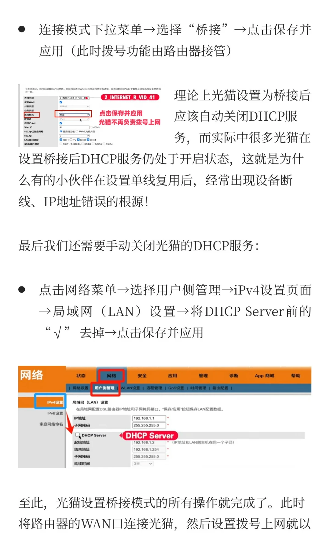 “不给改桥接”正在一个省一个省地传开?翻完深圳移动400元的“违规操作”账单、闲鱼5元超密和166条评论的吐槽帖:先对号入座你是不是真需要桥接的三类人,再从0元到400元四条路里挑