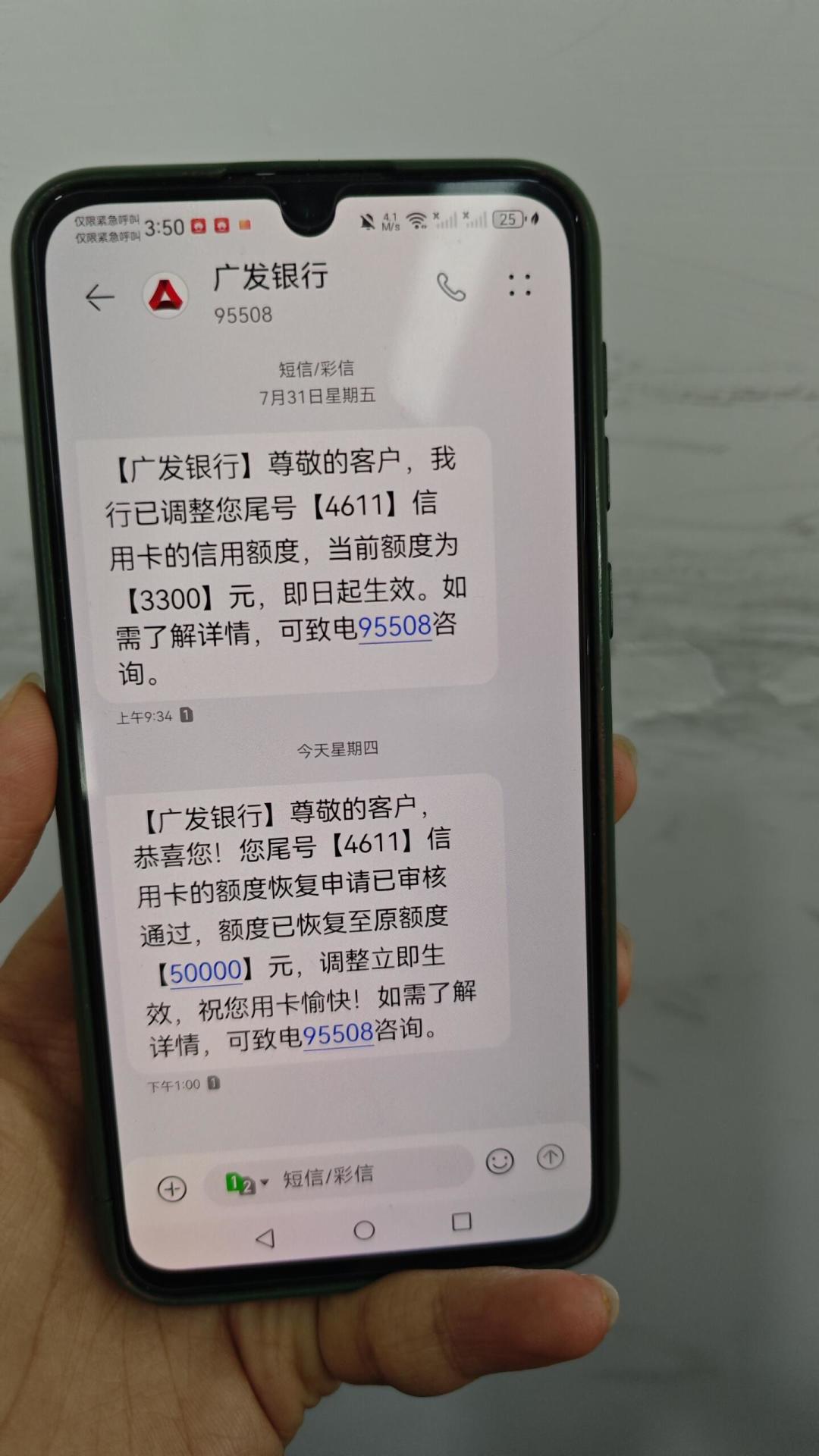 广发老用户在九月集体收到