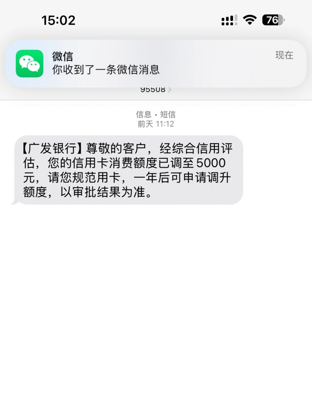 广发老用户在九月集体收到