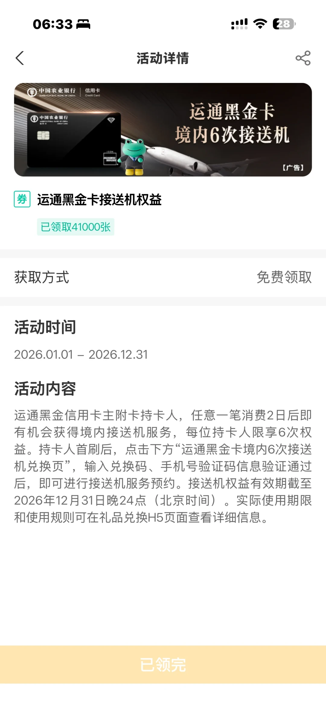 光大砍到300、建行首张免费、农行窗口只剩半个月:这轮附属卡降价潮,交行已经先砍废了