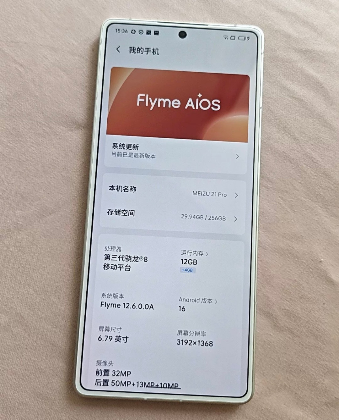 最后一块白面板,和不肯熄掉的天青:魅族离场一年后,