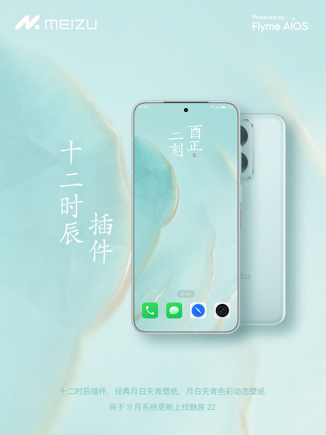 最后一块白面板,和不肯熄掉的天青:魅族离场一年后,