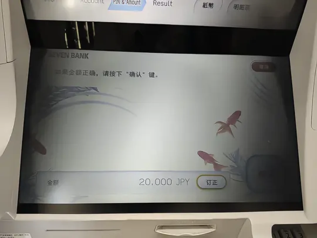 美联储加息那晚,人民币中间价却升到了6.7580:国庆出境、拿建行换汇的人,先别赌时机——三笔确定损失和一条免费路径都标好了