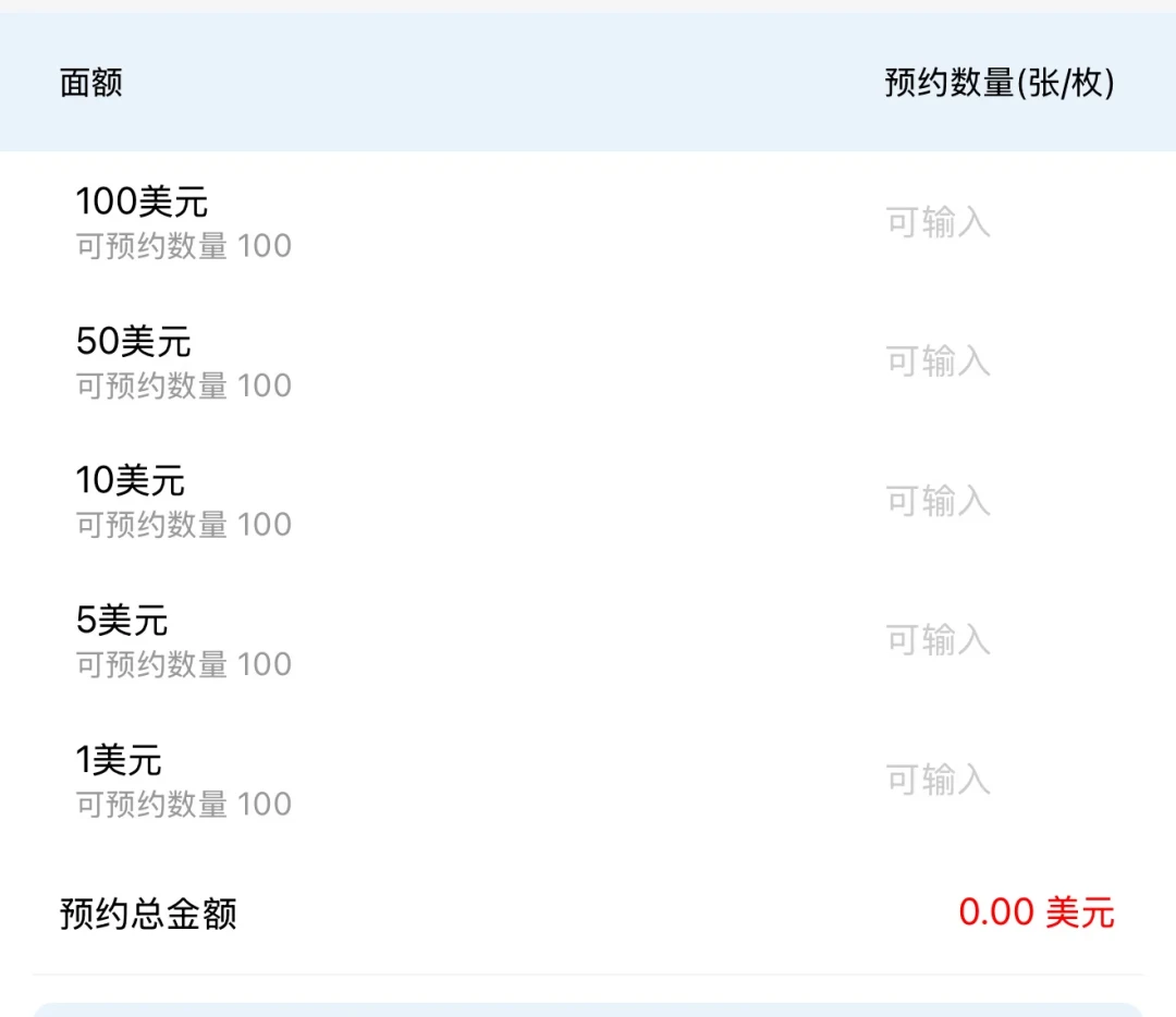 美联储加息那晚,人民币中间价却升到了6.7580:国庆出境、拿建行换汇的人,先别赌时机——三笔确定损失和一条免费路径都标好了