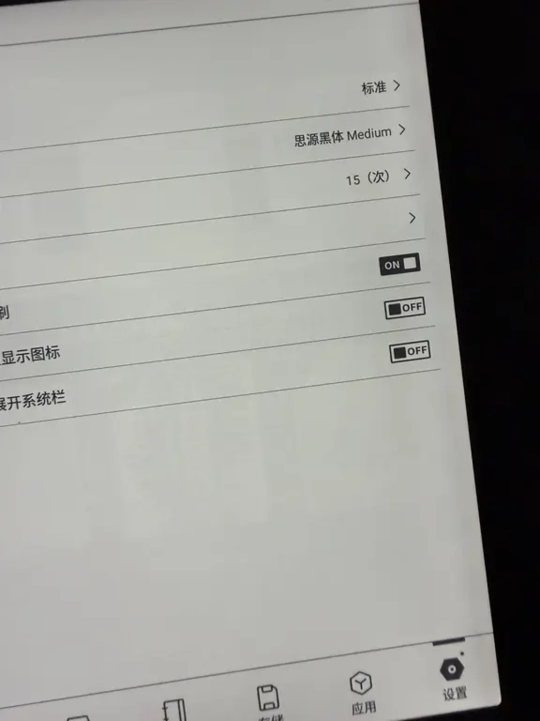 都买了、只留一台:文石Leaf5+对掌阅Ocean5 Pro这场7寸决赛圈,我把6份实测帖盘成三本账——先分清显示的两把尺子,再决定站哪边,最后等双十一