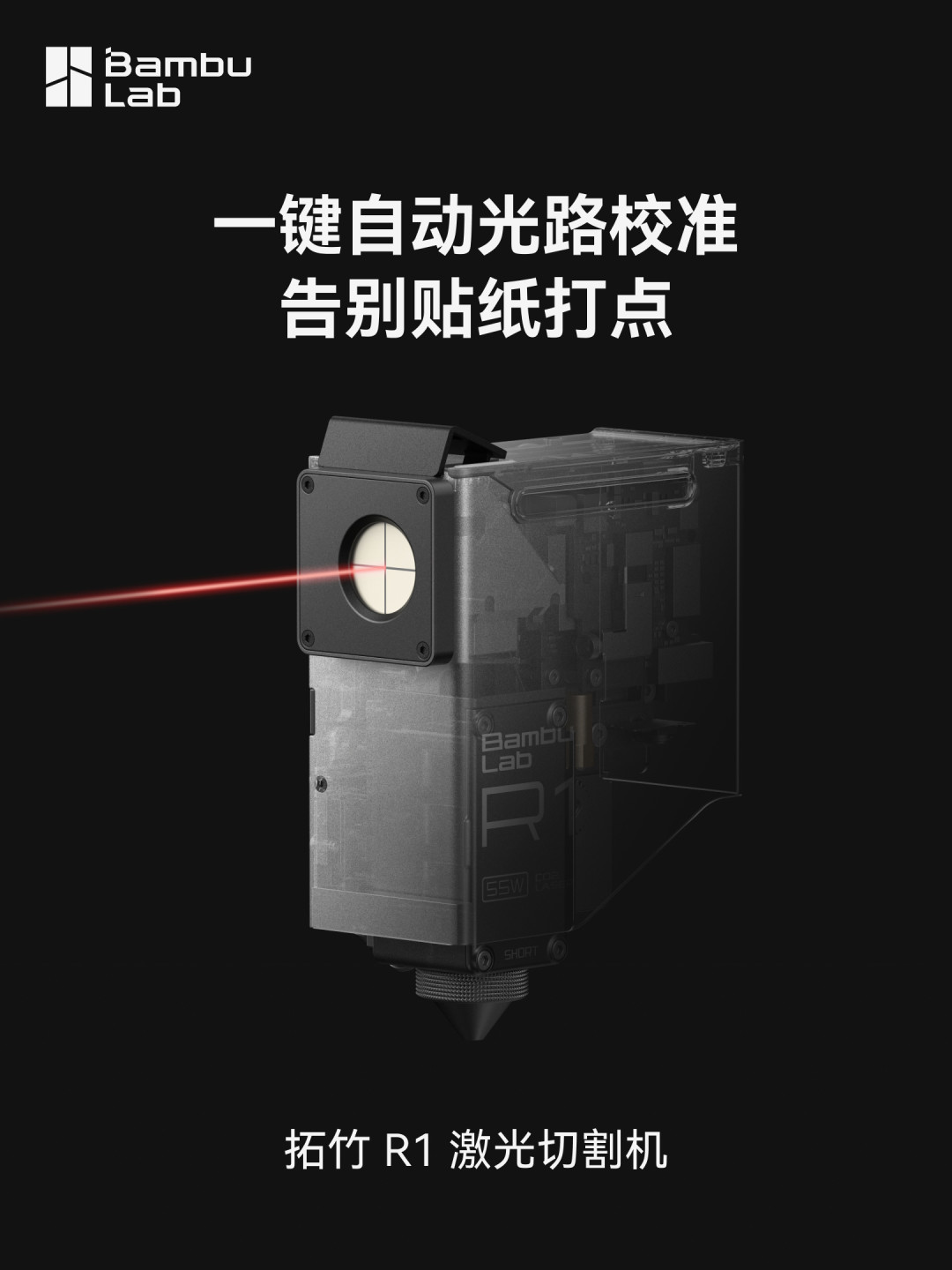 R1发布会还没开,xTool用户已经开始聊挂闲鱼:切亚克力、雕玻璃、一键校准,这四张预告图全打向老玩家痛点——9月22日前先对完换机、观望、入场三本账
