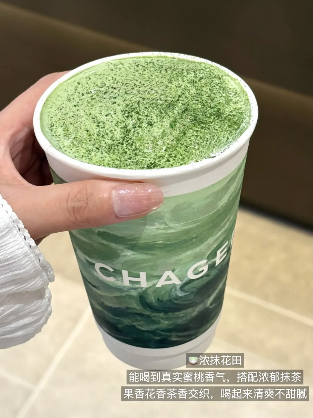 抹茶新品爆上秋季杯单:号称“比咖啡温和”,为什么是你通宵睡不着的那一杯?