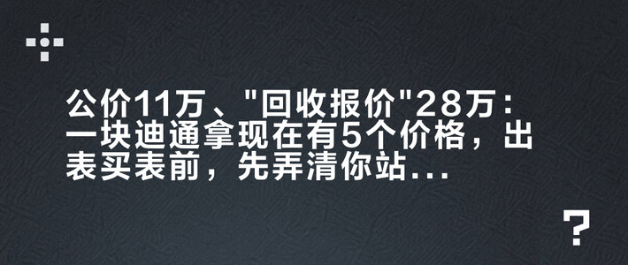 公价11万、