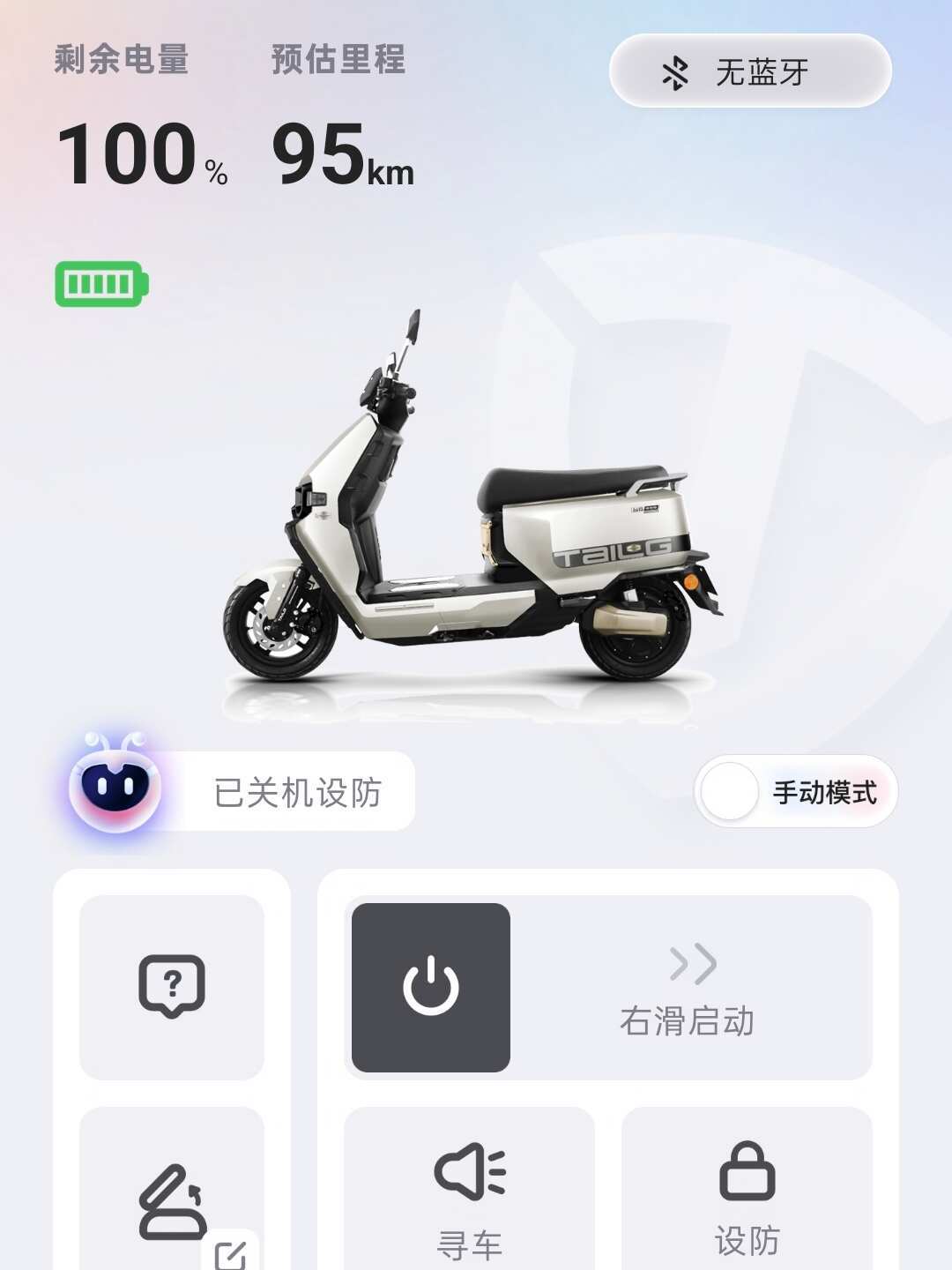 进店被告知“只有钠电版”?9月锂征钠免落地后:标称130、APP估95,“5年质保”和“充15次剩96”吵了931条评论——提钠电电摩前,先把三笔账算完