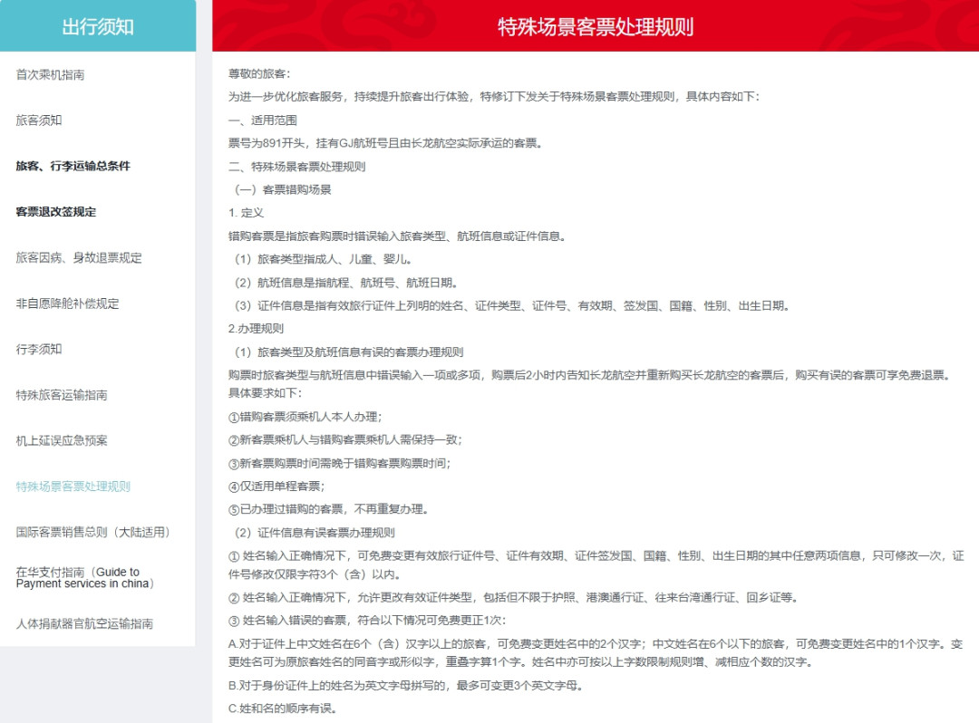 9.25票今天是免费退票最后一天、10.1票今天开售:双节的