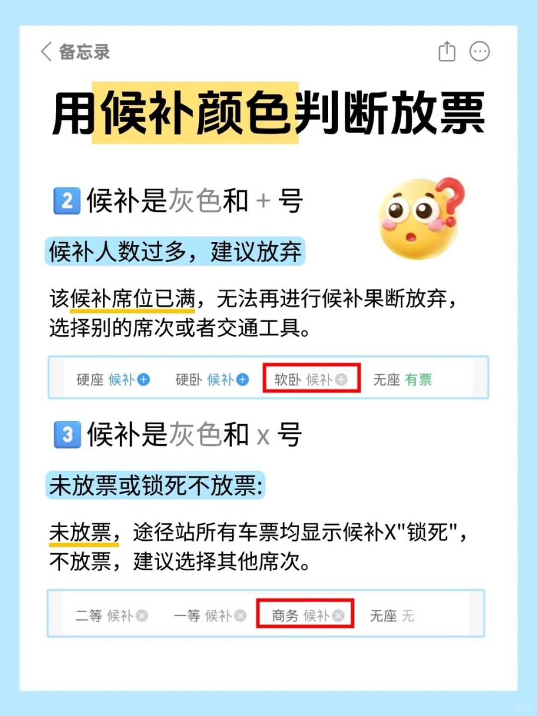 9.25票今天是免费退票最后一天、10.1票今天开售:双节的