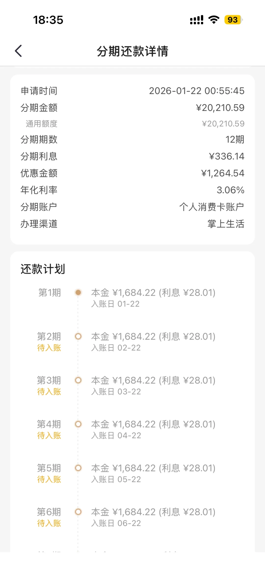 短信里喊