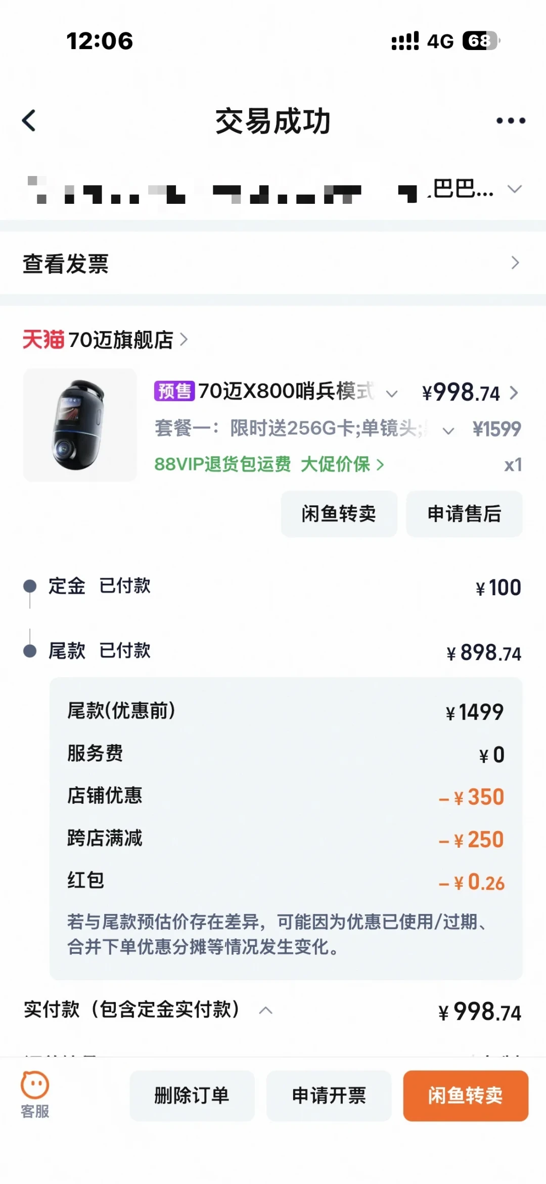 刚到手的70迈,先别急着确认收货:对完15条故障帖的时间轴,这5个测试趁7天窗口做完