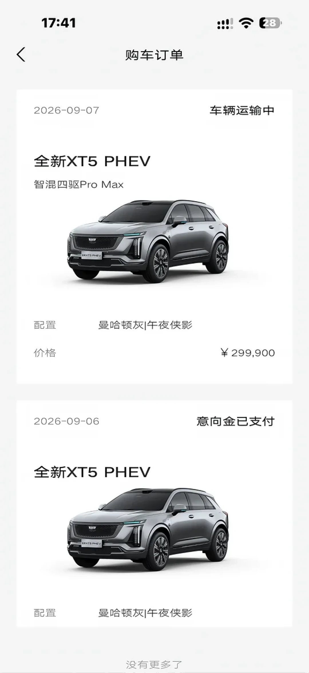 销售说