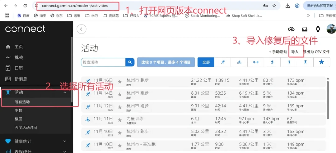 跑完停表没保存,它真的会退:对完18条“佳明丢数据”帖,3类能找回、2类只能重跑,赛前只要做4件事