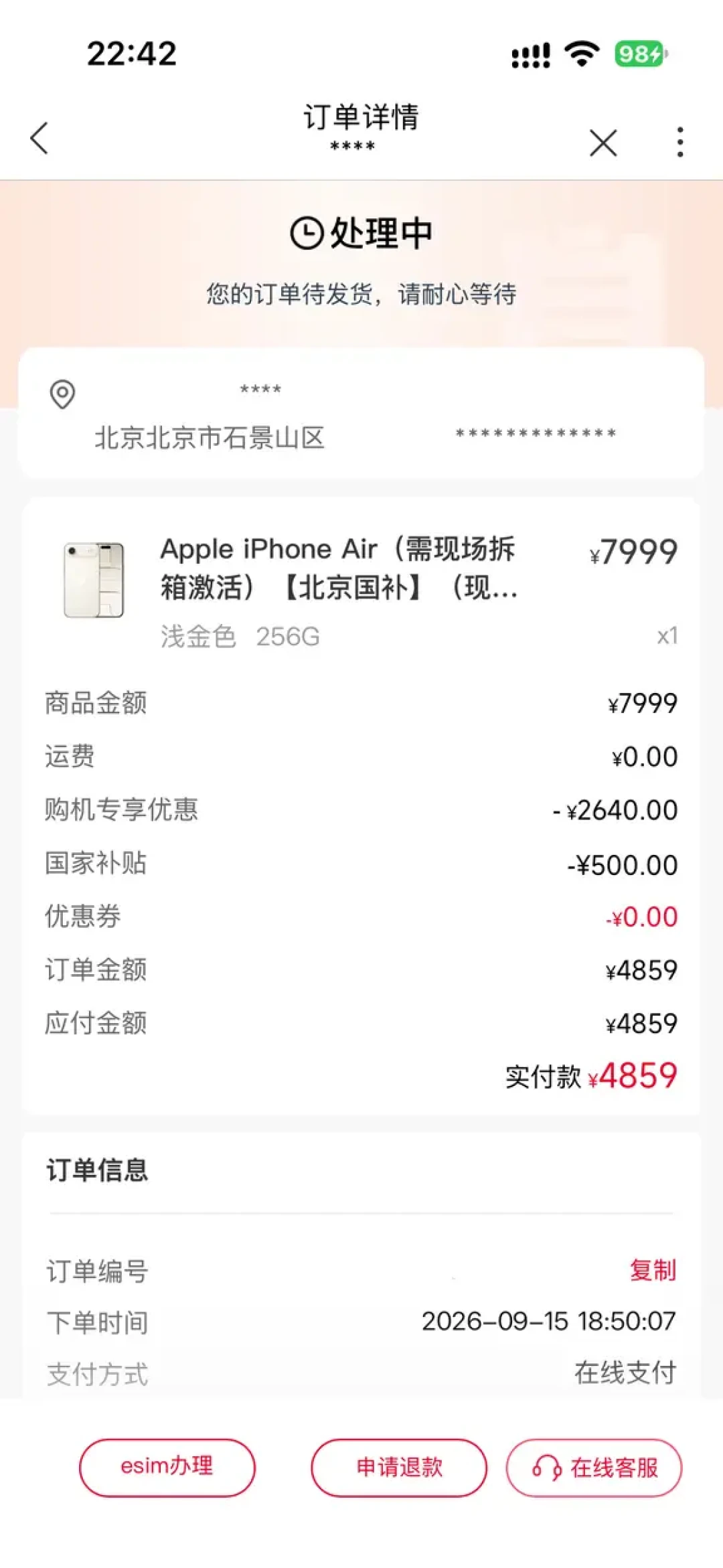 iPhone 18明天开售,联通这边的水比官网价深得多:5条路线、1个优先购坑、3笔账,一篇摊平