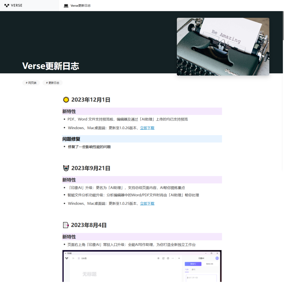 剪藏更名又回滚、Verse下架、侧边栏强制折叠:2026印象笔记这场「静默换轨」,先查清你依赖的入口还剩几个