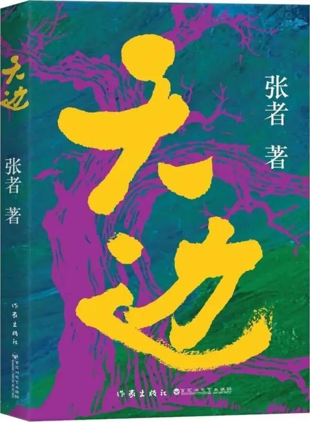 第九届郁达夫小说奖今晚揭晓:首设长篇首奖,科幻的宝树拿中篇首奖比银河奖长篇空缺只隔6天——9部获奖作品的原发、投票与购买路线,能核的我们全核了一遍